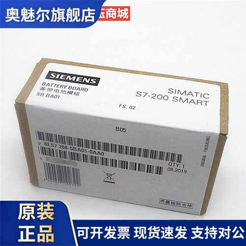 SIEMENS西门子模块SB BA01 6ES7288-5BA01-0AA0 S7-200 SMART