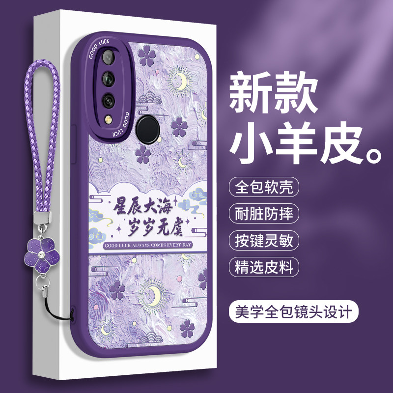 华为畅享10PLUS手机壳9puls畅亨10e畅想10全包9s防摔9e国风STK一AL00软壳ART粉色ALOOX带挂绳JKM套ALooB女DUB