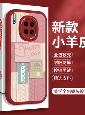 新年款华为mate30手机壳mete30pro小羊皮mt硅胶por保护套meta30E全包防摔m30魅特TAS一AL00红色LIO软AN迈epro