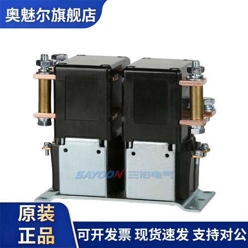 SAYOON包邮IC4482CTTA304FR248XN三佑直流接触器124XN 24V48V300A