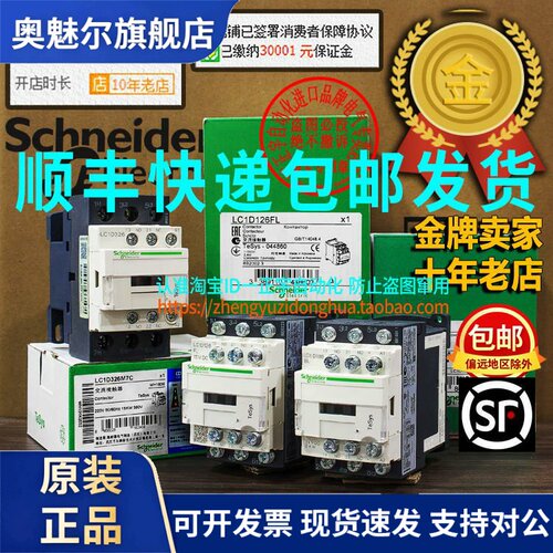 施耐德接触器LC1D326-LC1D186BL-LC1D126FL AC DC 24V 110V 220V