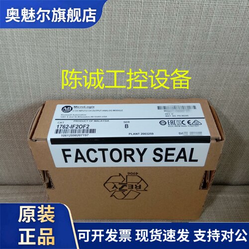 ab罗克韦尔PLC模块 1762-IF2OF2 AB 1762IF2OF2 原装正品价格可谈