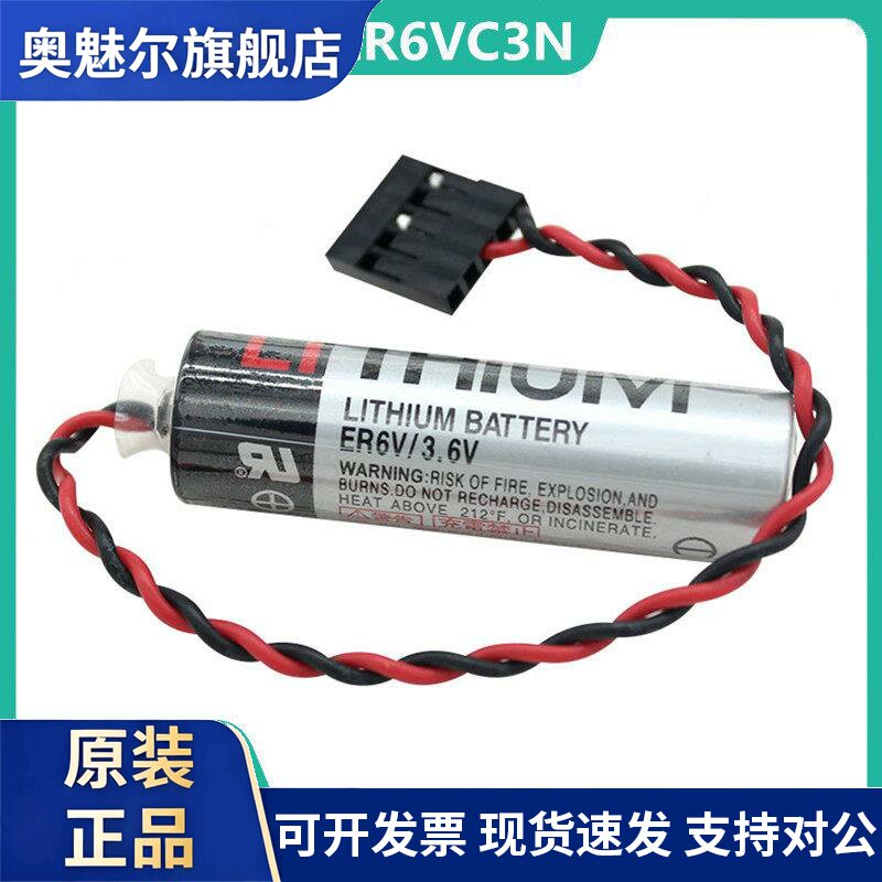 适用ER6VC3N 安川机器人机械手控制柜PLC驱动系统锂电池 3.6V电池