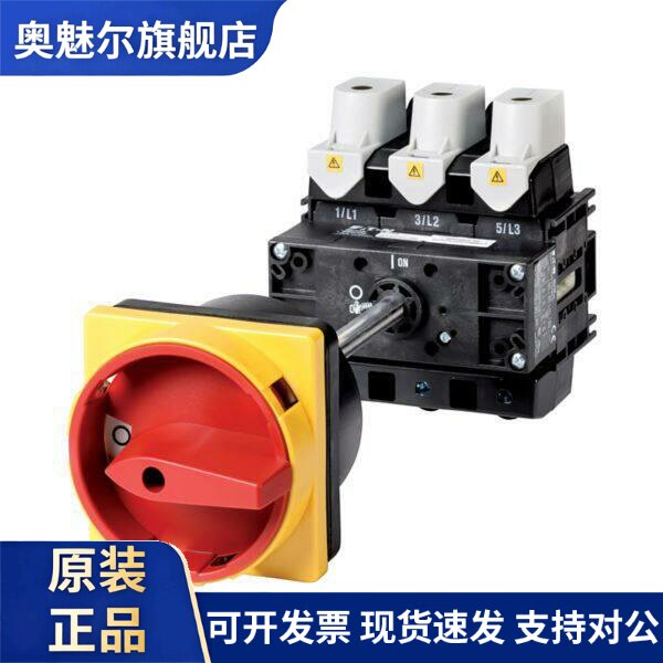 EATON伊顿穆勒P5-160/V/SVB/HI10 隔离开关导轨安装MOELLER系列