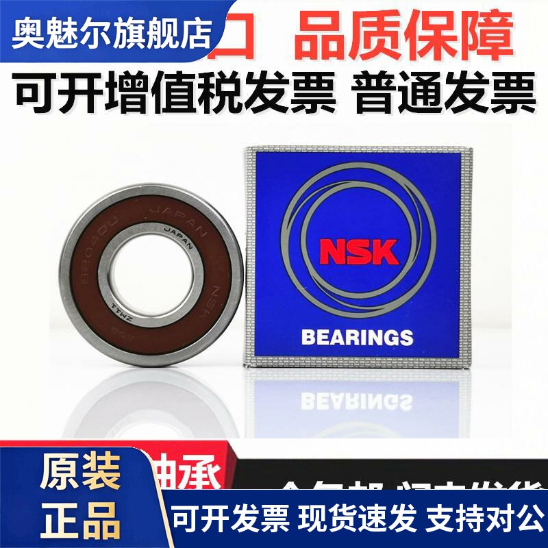轴承6212 6213 6214 6215 6216 6217 ZZ DDU高速Z DU