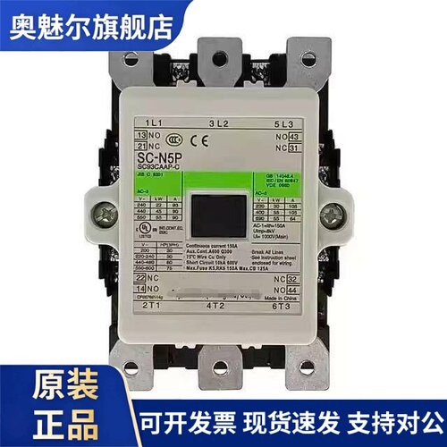 原装富士交流接触器SC-N5P N6P N7P N8 N10 N11 N12 N14 16