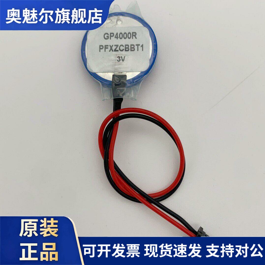 适用100%日本进口PFXZCBBT1 3V备用电池 适用于施耐德 GP4000 SP5000