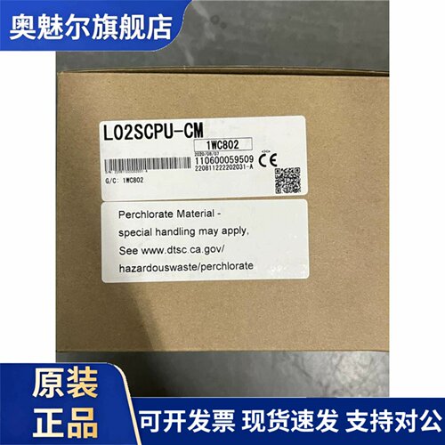 全新原装三菱CPU模块L02SCPU-CM 全国联保一年 现货 包邮！