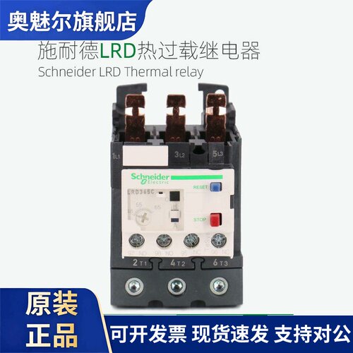 施耐德热过载继电器LRD325C332C340C350C365C LAD96560C Everlink
