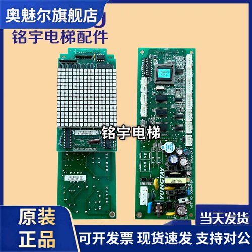 永大电梯ENT外呼显示板SHLAN(A1)DC004769 A2 A3现货出售质保一年