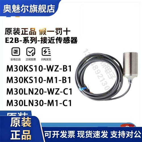 OMRON感测器E2E-C04S12-WC S05S12 C03SR8-WC-B1 S04SR8 C05S01