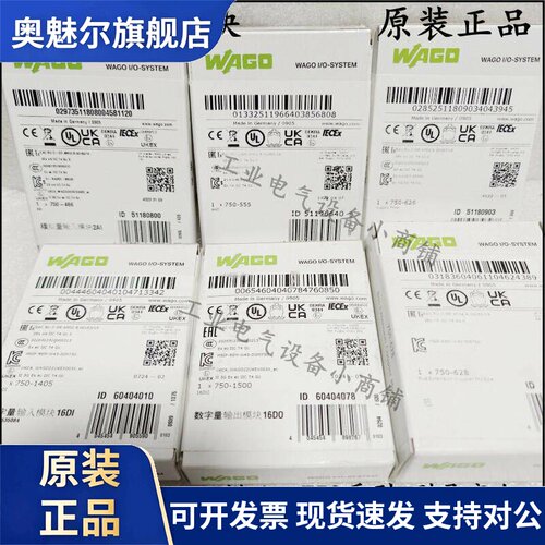 万可模块750-455/555/466/430/530/628/613/461/750-456/559/1405