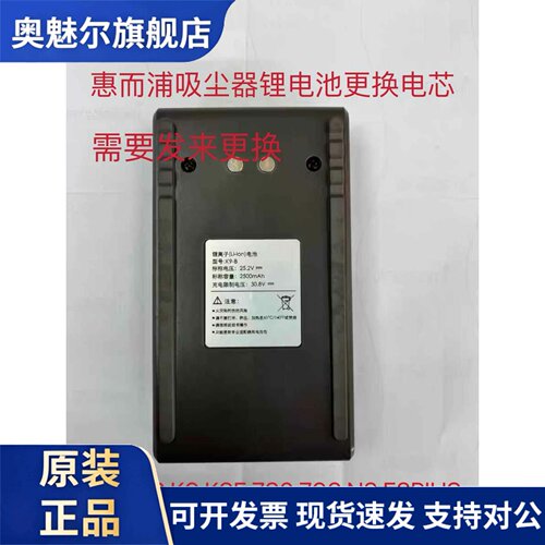 适用惠而浦家用无线吸尘器P8 P8-B P9 780 N3 E8PIusK8更换电芯K8