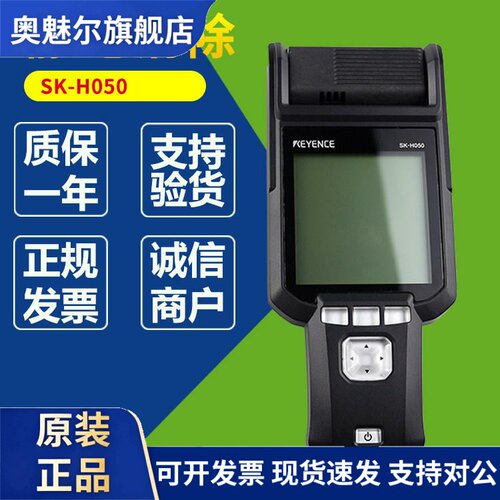 KEYENC基恩士SK-H050全新高精度静电消除传感器静电测量仪SK-H055