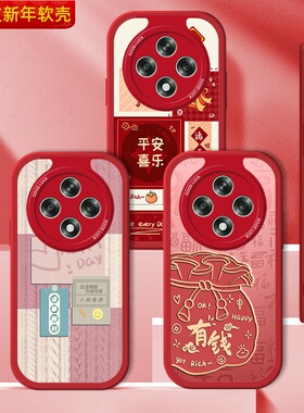 蛇年OPPOA3手机壳5G小羊皮A3Pro红色硅胶3活力版新年带挂绳oppa国风OPPO保护套35全包opa防摔por诸事顺利男女
