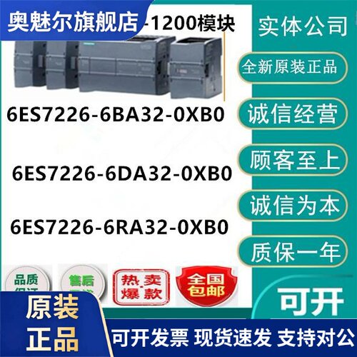 西门子S7-1200 SM1226故障安全型6ES7226-6BA32/6DA32/6RA32-0XB0