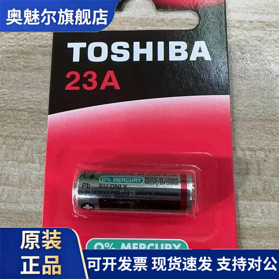 适用松下碱性23a12V迷你型小电池电动卷帘门防盗引闪器门铃吊灯