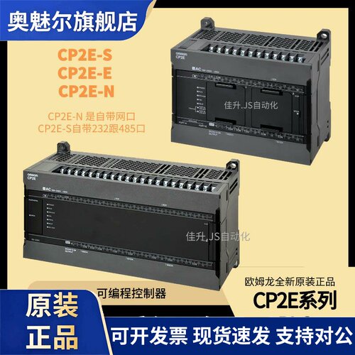 CP2E-N40DR-A CP2E-S30DR-A CP2E-E60DR-A可程式设计控制器N60DT-