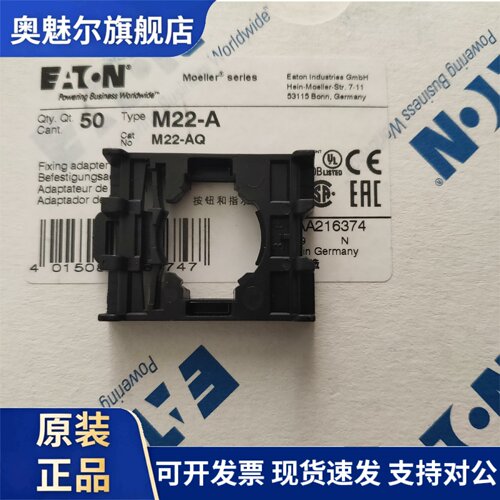 EATON/伊顿穆勒M22-A按钮开关安装支架
