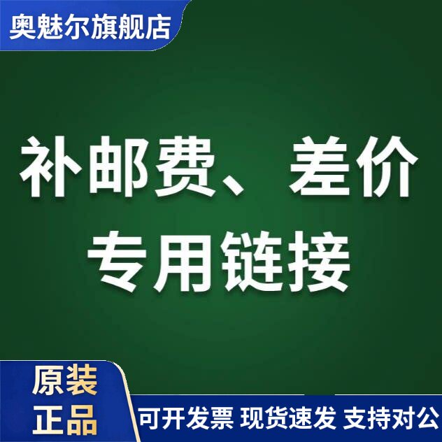 西门子 补差补拍补运费差价邮费补差专用炼接