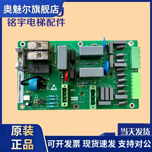 电梯配件通力KDL16R变频器BCK板KM946246G02 KM946247H05抱闸模块
