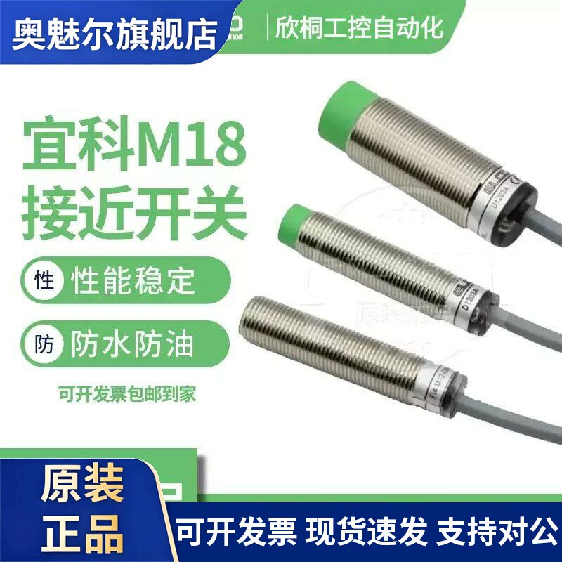ELCO宜科接近开关FI8-NI8-G18-OP6L-Q12ON6L FI5-M18-OD6L CP CND