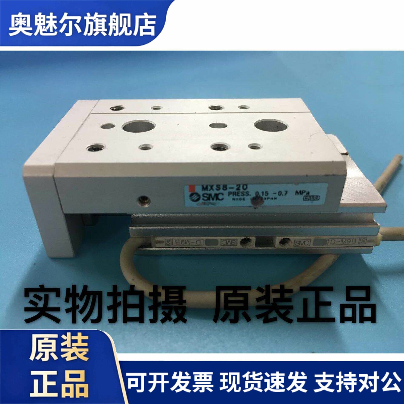二手SMC原装正品滑台气缸 MXS8-20 现货