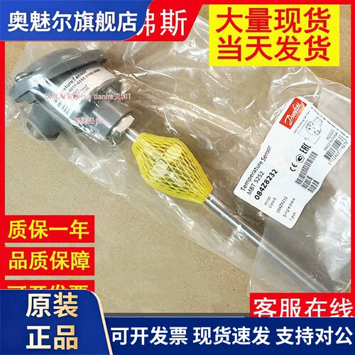 丹佛斯MBT5116 084Z5160 5025 5034 5026 3257 3260温度感测器