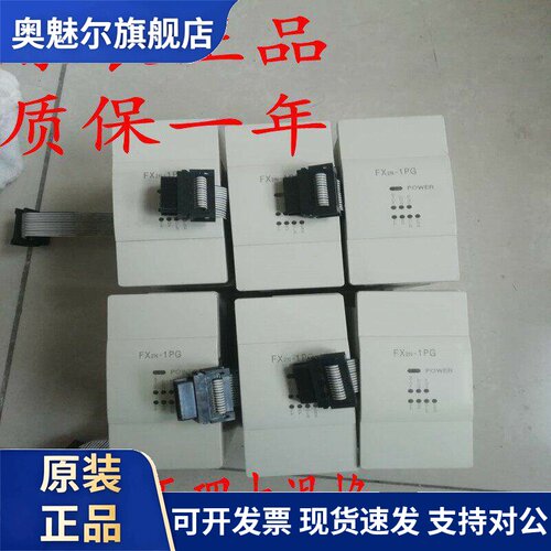 原装正品二手拆机三菱PLC定位模块 FX2N-1PG-E质保一年包邮