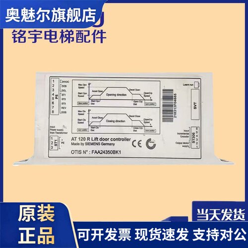 奥的斯门机变频器AT120门机盒FAA24350BK1控制器门机马达电梯配件