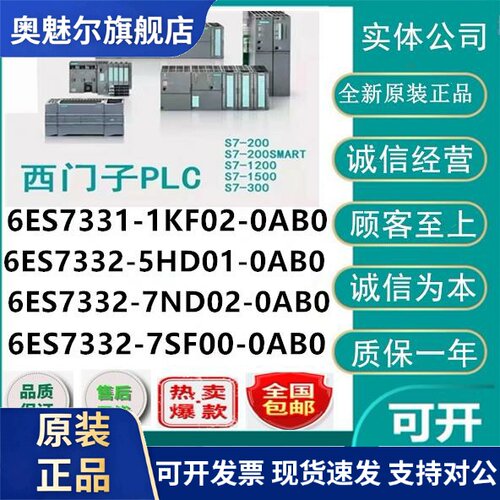 西门子S7-300模块6ES7332-5HD01/5HB01/5HF00/7ND02/8TF01-0AB0