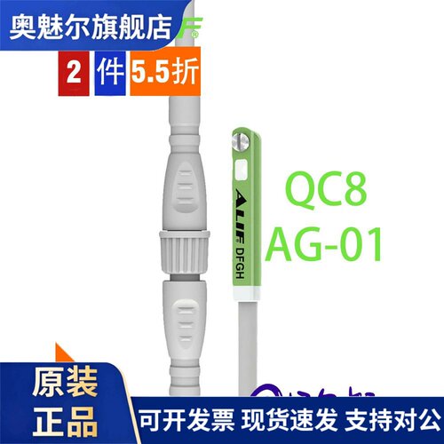 ALIF爱里富/磁性开关传感器DFGH 带快速接头QC8系列 防水IP68