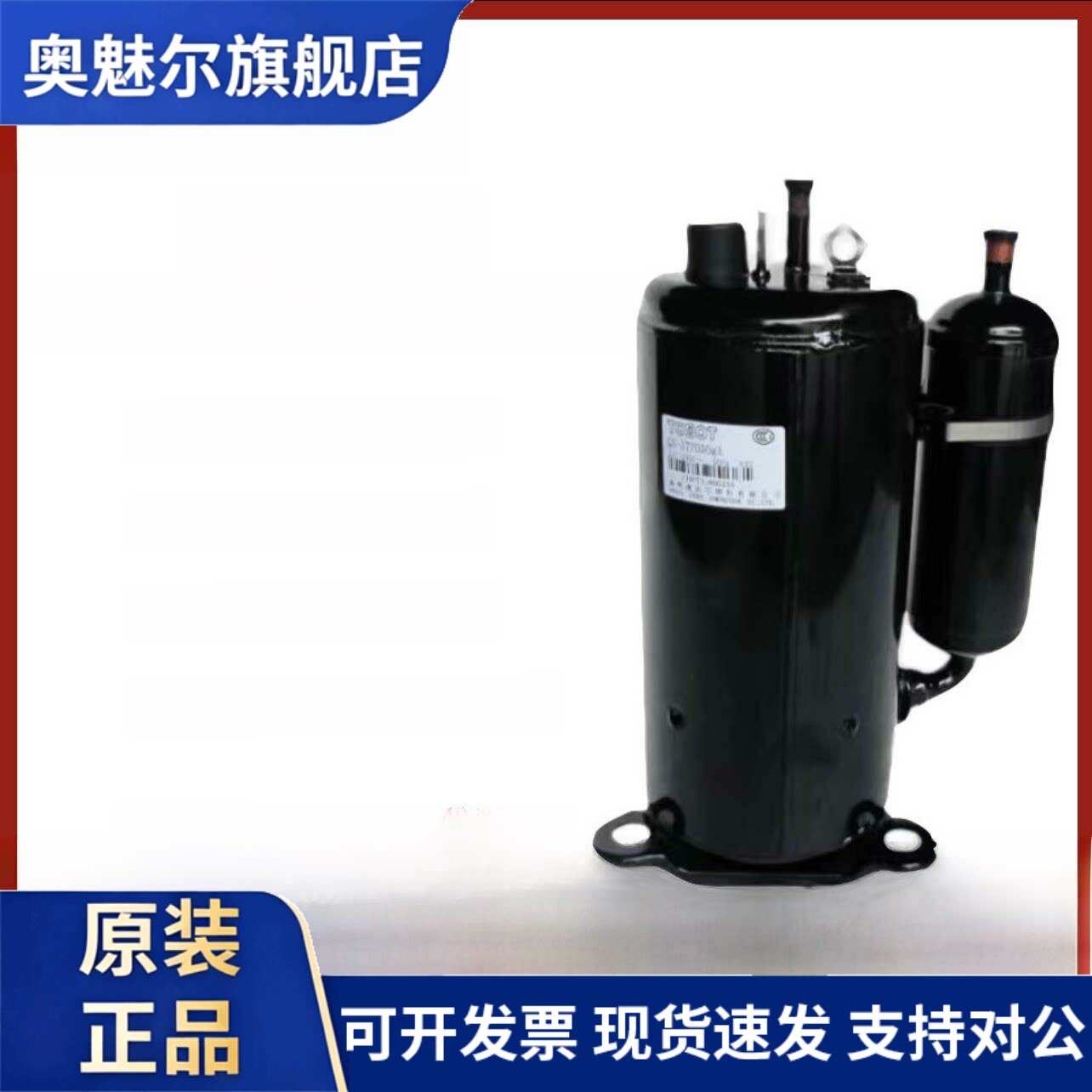 全新凌达1P 1.5P 2P 3P 5P格力定频变频空调压缩机Qxfs-H446Sn330