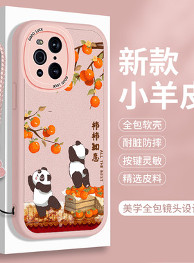 适用OPPOFindX3的手机壳硅胶Findx3Pro熊猫OPPO小羊皮Find保护套X3Por摄影师版男女全包OPPOfind防摔fand软壳
