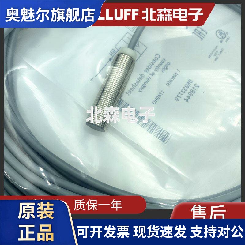 巴鲁夫款接近开关BES M12MG-GSC30B-BV10两线常开02感测器BES04EH