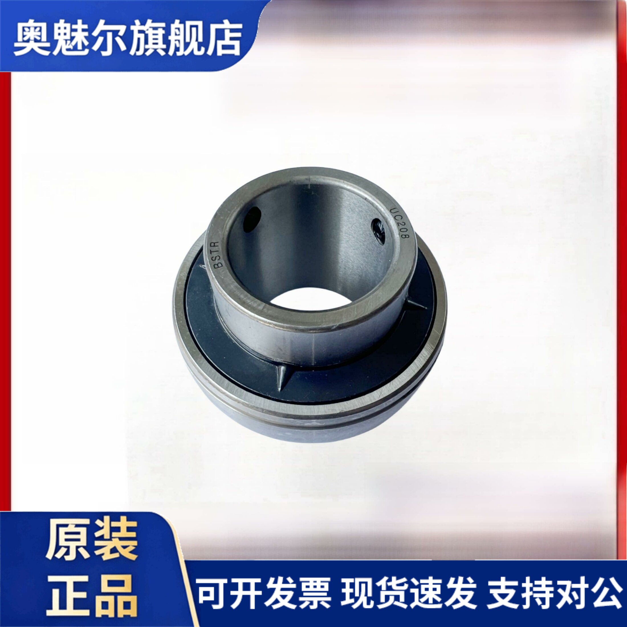 外球面轴承Uc204 205 206 207 208 209 210 212 213 214 215 216