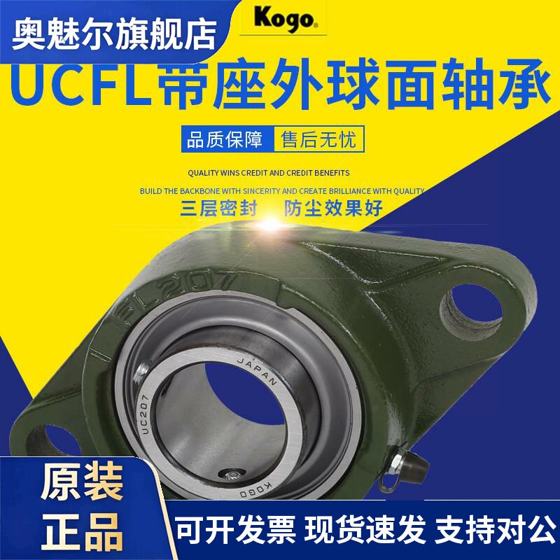 外球面带座菱形轴承座UCFL FL 204 205 206 207 208 209 210 211