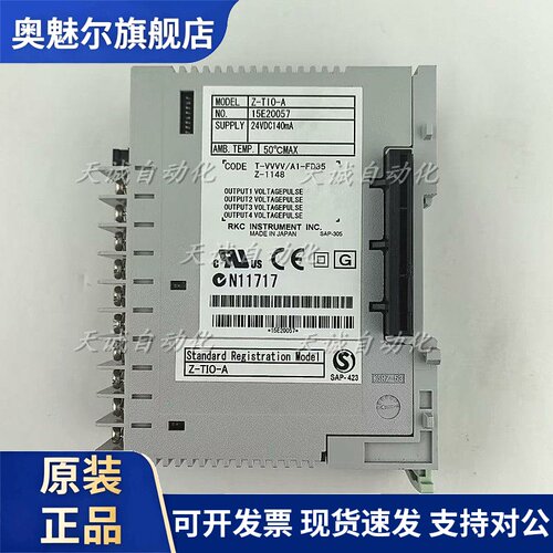 RKC温控模块Z-T10-A Z-T10-B Z-COM-A 24VDC