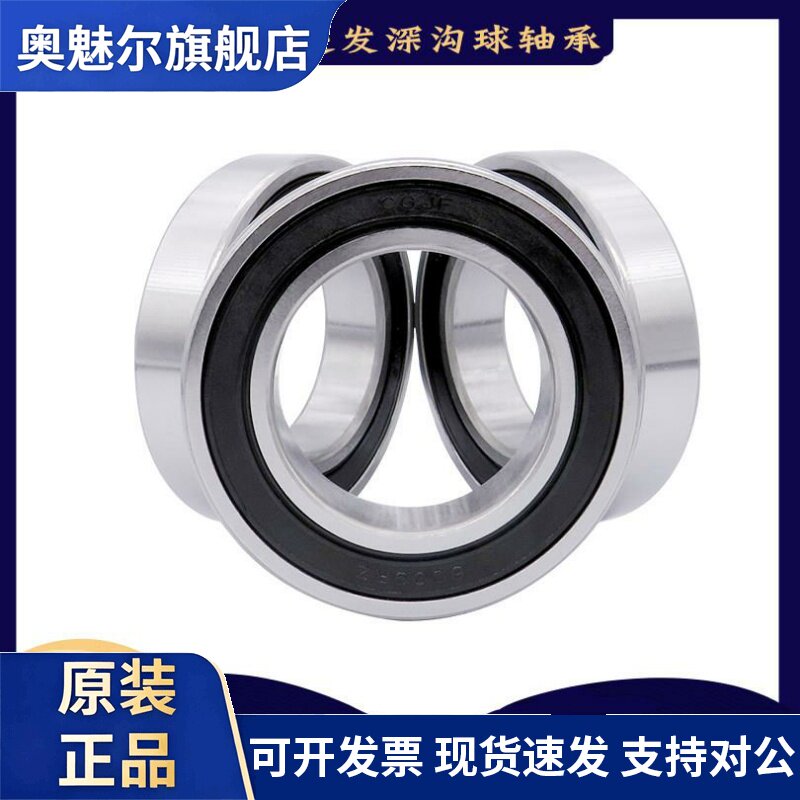 进发深沟球轴承6307 6308 6309 6310 6311 6312 6313ZZ/2RZ耐热