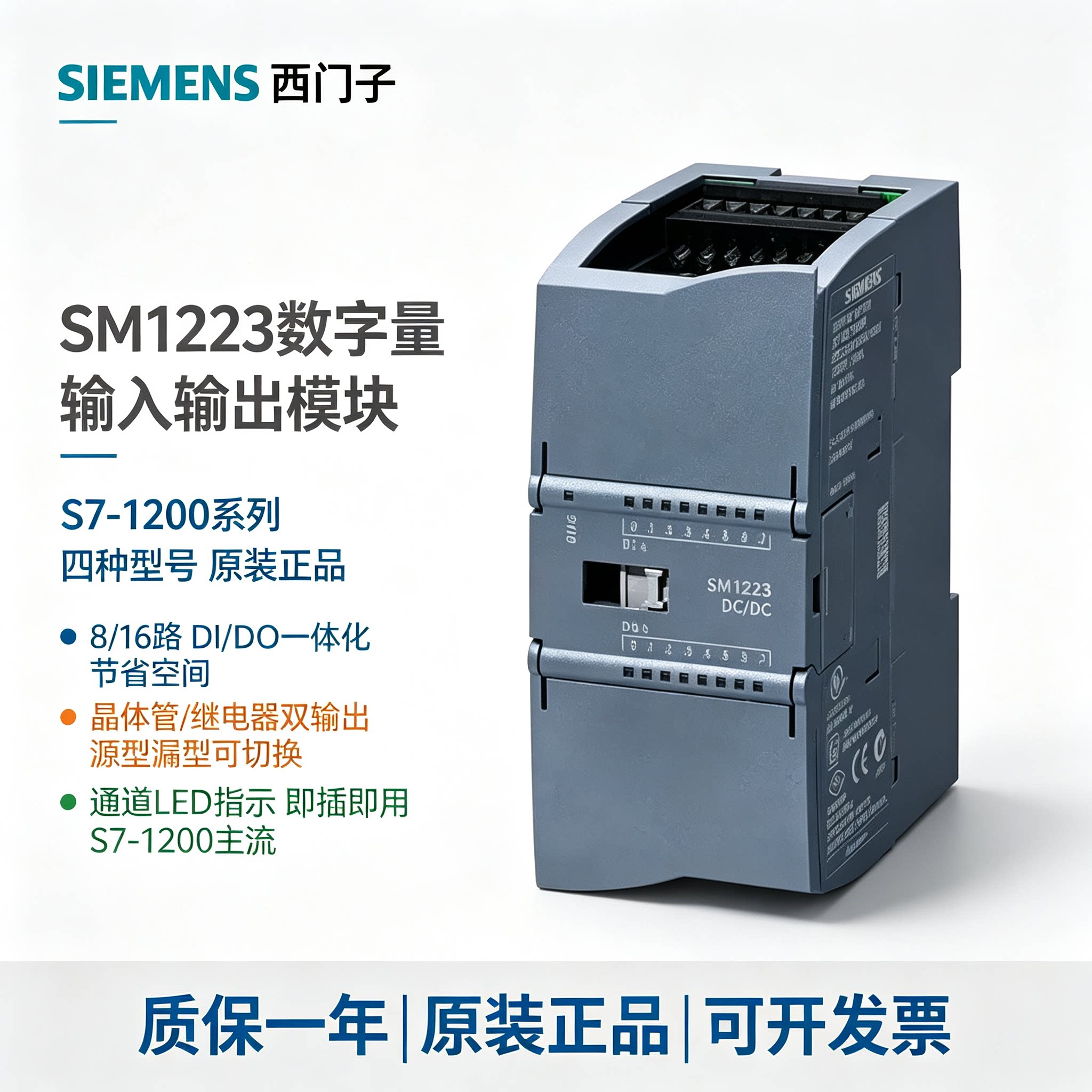 原装西门子模块 6ES7223 6ES7 223-1PL32-0XB0/1BH32/1PH32/1BL32