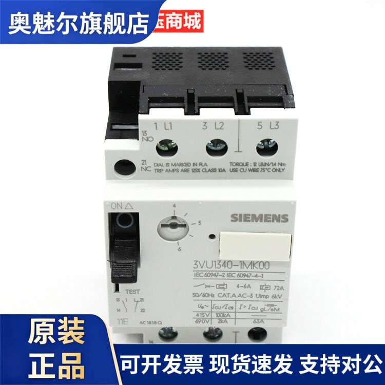原装正品SIEMENS 西门子马达保护断路器3VU1340-1MK00 4-6A 现货