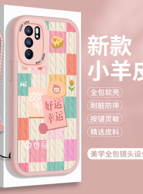 适用OPPOReno6的手机壳5G小羊皮Reno6Pro十布纹秋冬Reon65软胶OPPO硅胶por+可爱全包防摔OPPORen男女保护套