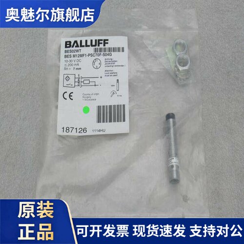 全新巴鲁夫BALLUFF感测器 BES M12MF1-PSC70F-S04G 现货BES02WT
