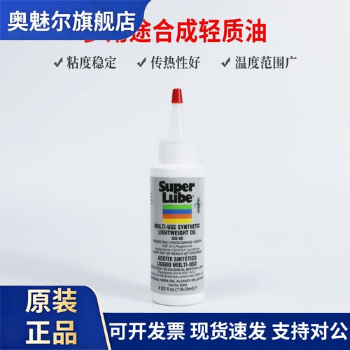 美国舒泊润 Super Lube 52004/51004食品级润滑油渔轮轴承润滑脂