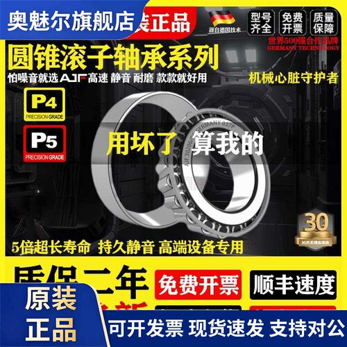 进口圆锥滚子轴承32211大全32212 32213 32214 32215 32216 32217
