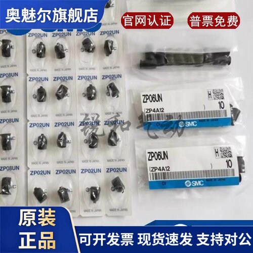 ZP02/04/06/08/10/13/16/20/25/32/40/50US/UN SMC型平行真空吸盘