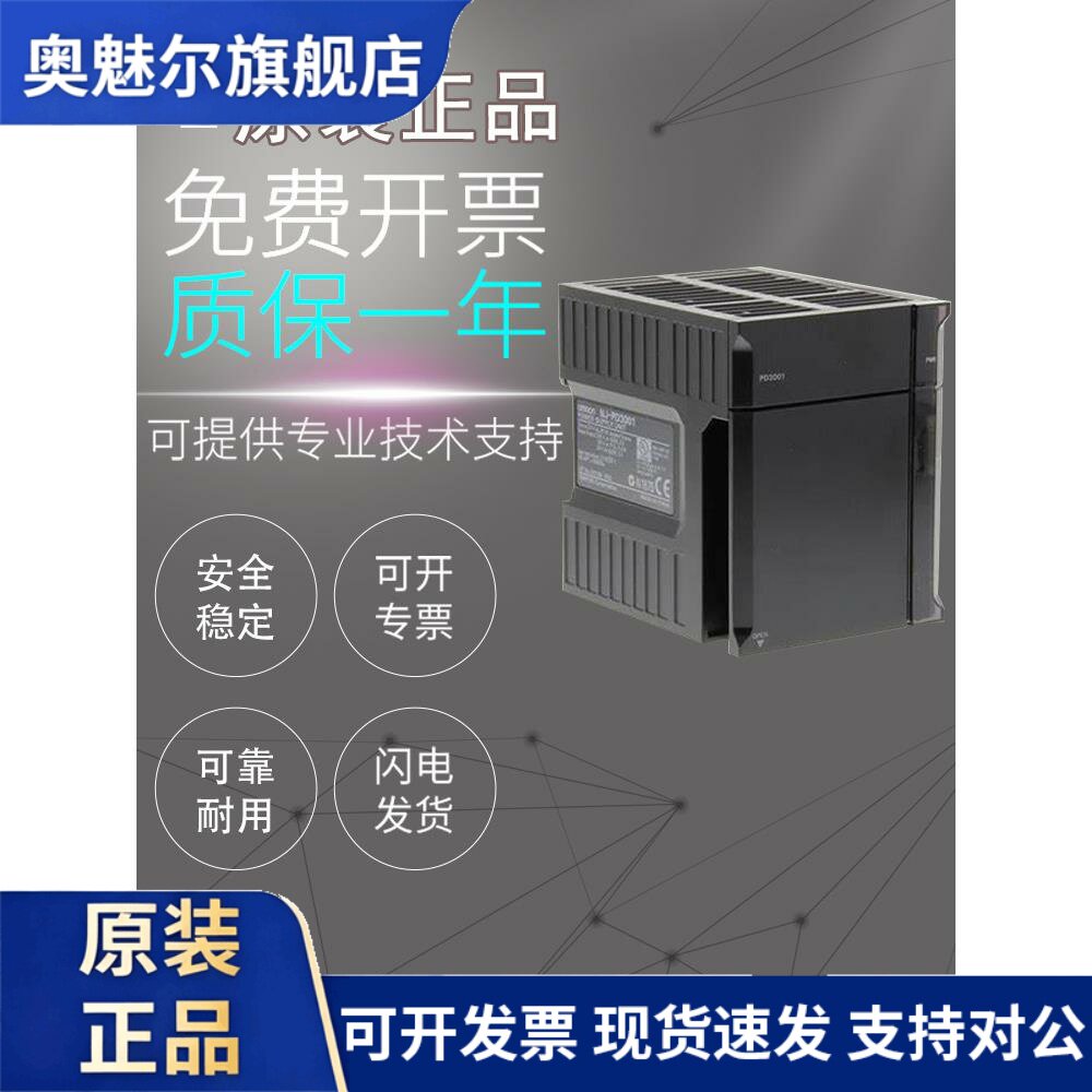 原装欧姆龙假一罚十 PLC控制器电源单元NJ-PA3001/PD3001质保一年