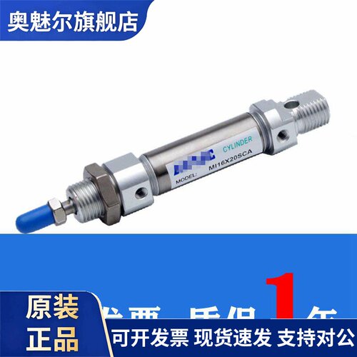 MI10X5X10X15X20X25X30X40X50X60X75-SU-SCA不锈钢迷你气缸