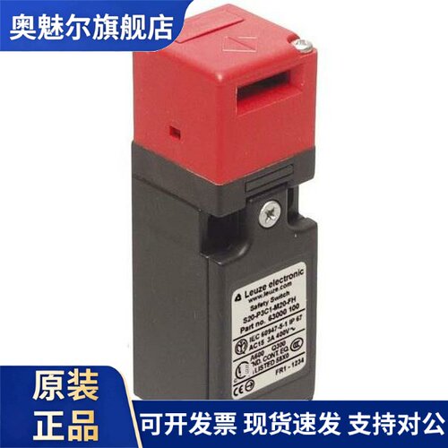 六一乐泽安全开关S20-P3C1-M20-Fh-Z0全新正品正品假品一个赔十个