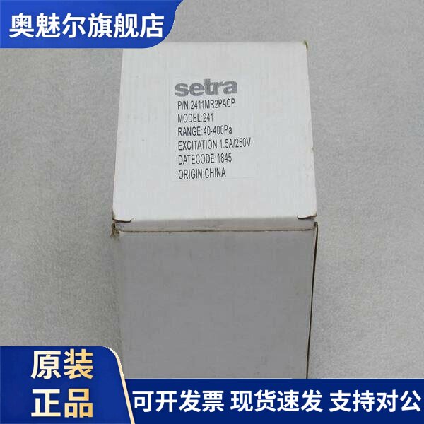 *现货销售*全新西特setra压差开 关 2411MR2PACP 现货